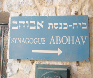 Abuhav Synagogue